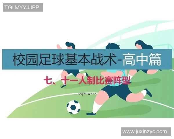 塞内加尔与阿尔及利亚足球战术对比分析及比赛策略探讨